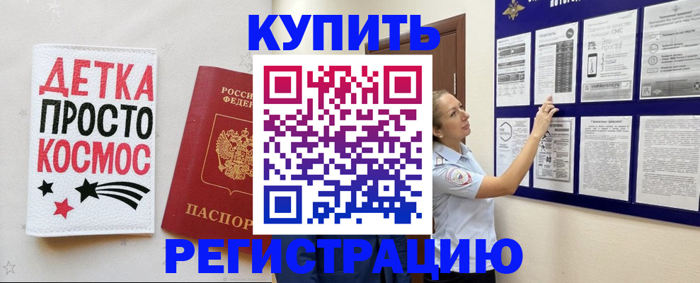 временная регистрация надежно в Рязани