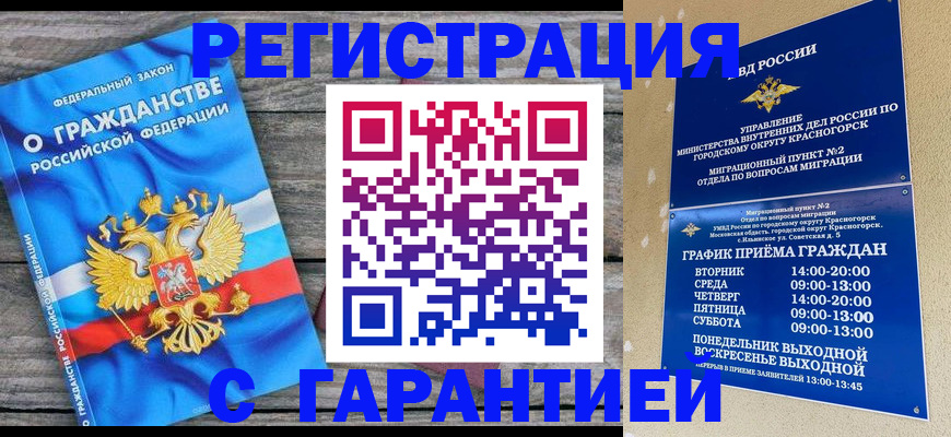 временная регистрация в Рязани