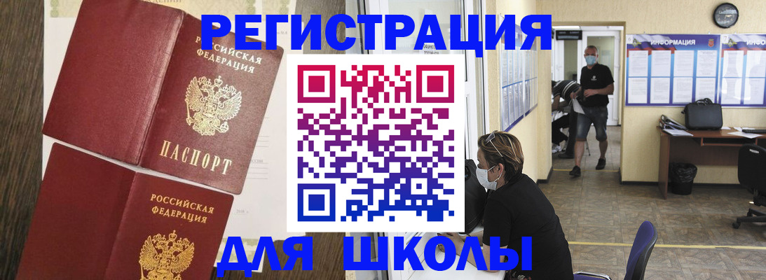 где прописаться в Рязани